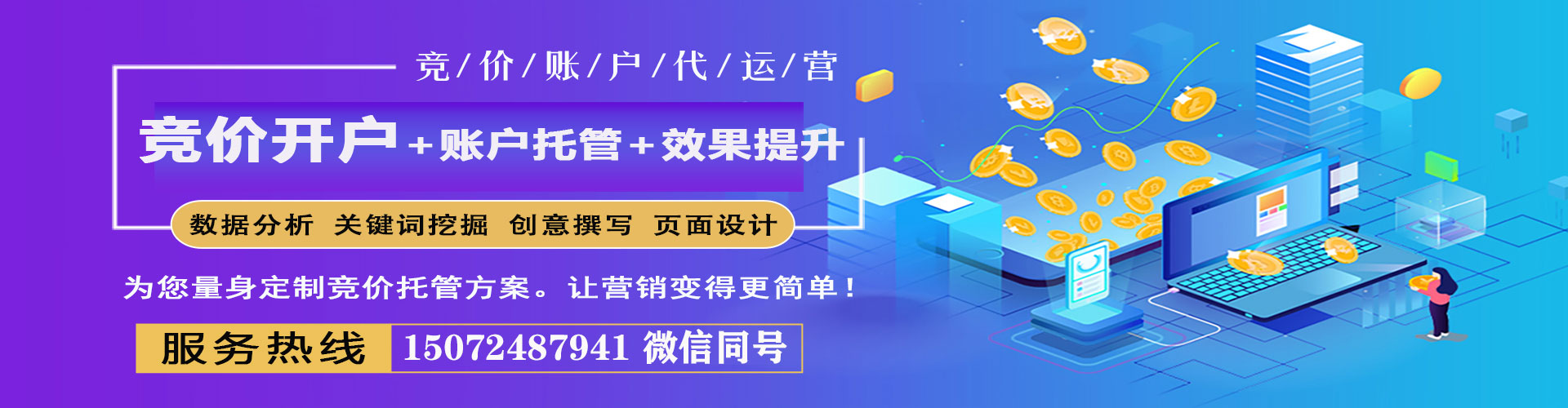 马龙谷歌sem